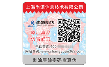 塑膜防偽標(biāo)簽的特性都有哪些？