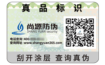 二維碼防偽標(biāo)簽的優(yōu)勢(shì)好處都有哪些？