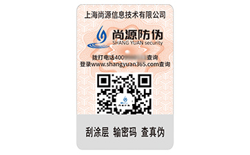 運用二維碼防偽標簽具有什么優(yōu)勢效果？