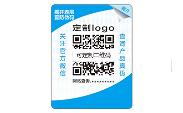 雙層防偽標(biāo)簽的運(yùn)用能夠帶來什么價值？