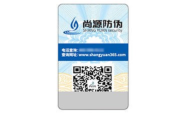 防偽標(biāo)簽的運(yùn)用具有什么優(yōu)勢作用？