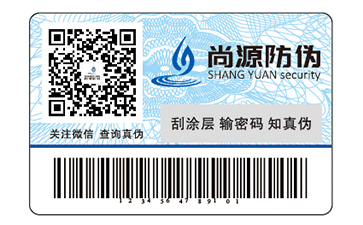 二維碼防偽標簽具有什么優(yōu)勢作用？