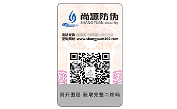 防偽標(biāo)簽?zāi)軌驇硎裁磧r(jià)值好處？