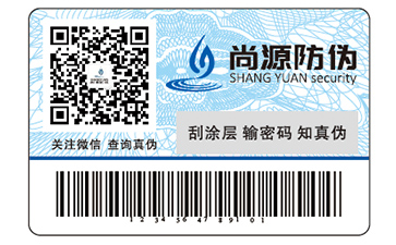 數(shù)碼防偽標簽的特點有哪些？