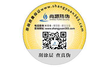 數(shù)碼防偽標簽的優(yōu)勢好處有哪些？