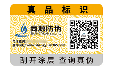 產(chǎn)品定制塑膜防偽標(biāo)簽帶來什么優(yōu)勢好處？