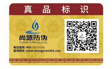 品牌定制不干膠防偽標簽具有什么好處？