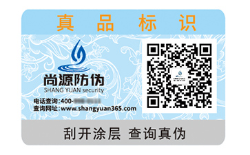 二維碼防偽標簽的應用具有什么優(yōu)勢效果？