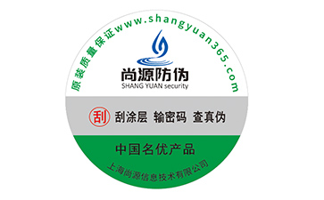 塑膜防偽標(biāo)簽的應(yīng)用有什么好處？