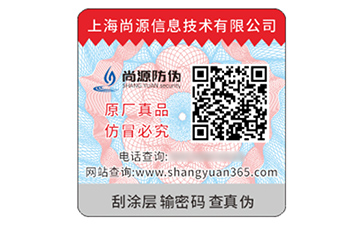 防偽標(biāo)簽的應(yīng)用具有哪些價(jià)值？