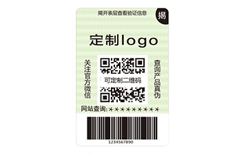 雙層防偽標(biāo)簽的運(yùn)用有哪些優(yōu)勢(shì)？