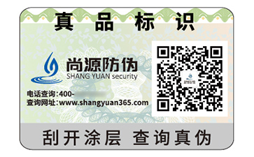 應(yīng)用二維碼防偽標(biāo)簽具有什么優(yōu)勢(shì)好處？