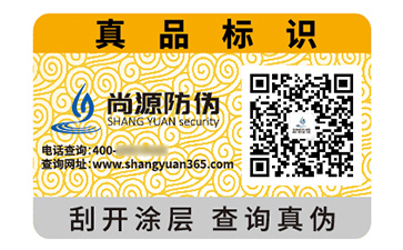 產(chǎn)品定制的數(shù)碼防偽標(biāo)簽具有什么特點(diǎn)？