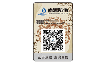 品牌定制易碎紙防偽標(biāo)簽具有什么優(yōu)勢(shì)？