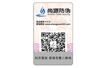 產品二維碼防偽標簽具有哪些價值效果？