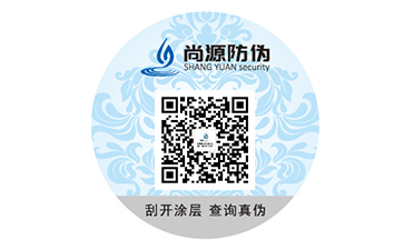 數(shù)碼防偽標簽的應用有什么優(yōu)勢好處？