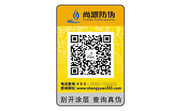 不干膠防偽標簽的應用有什么價值效果？