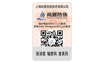 防偽標簽：商品世界的隱形守護者