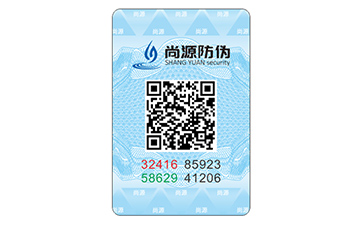 防偽標(biāo)識