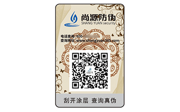防偽標(biāo)簽：品牌的堅(jiān)固盾牌與價(jià)值放大器