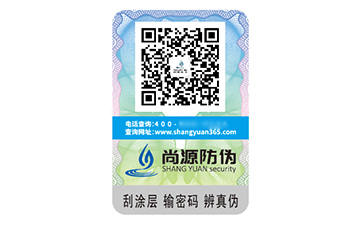 數(shù)碼防偽標(biāo)簽：守護品牌與消費者的堅固盾牌