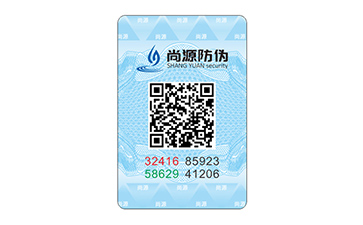 不干膠防偽標(biāo)識