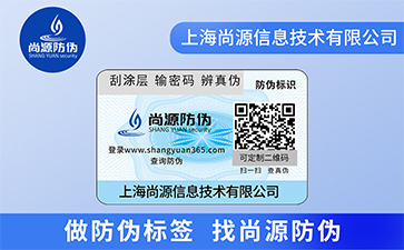 一枚小標(biāo)簽，筑起商業(yè)信任大防線