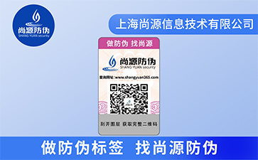 塑膜防偽標(biāo)簽：堅(jiān)韌守護(hù)下的安全密碼