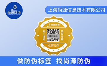 不干膠防偽標(biāo)簽：小貼紙，大價(jià)值