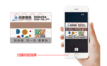 藏圖防偽標識